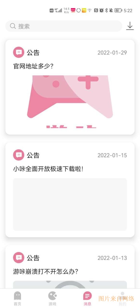游咔app下载最新版本-游咔4.0.1最新版本下载安装