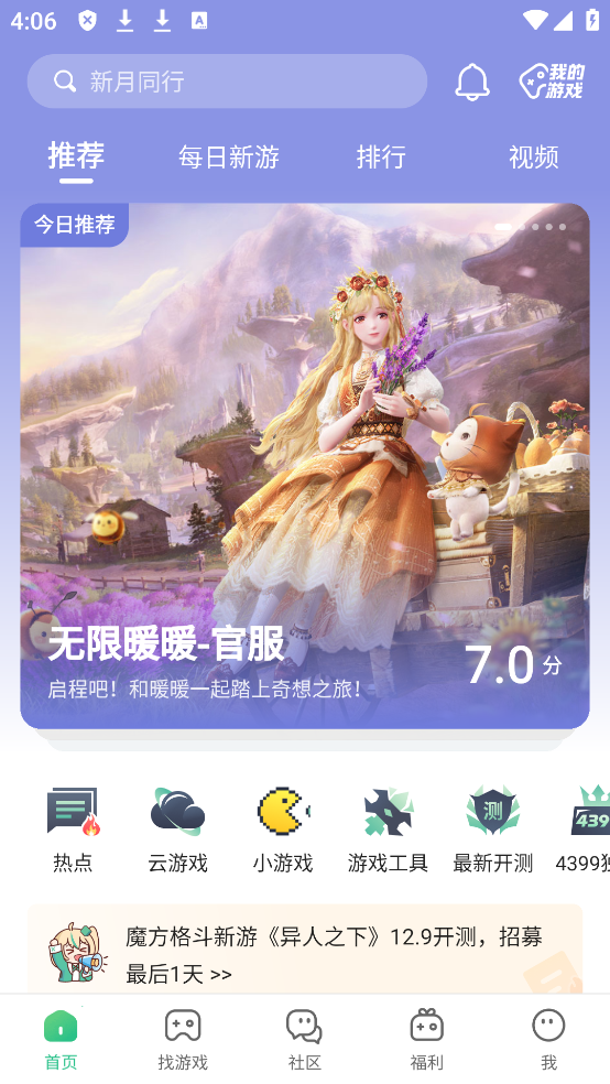 4399游戏网页版入口-4399小游戏官网在线玩
