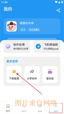 猪猪软件库3.0官网入口-猪猪软件库网址入口