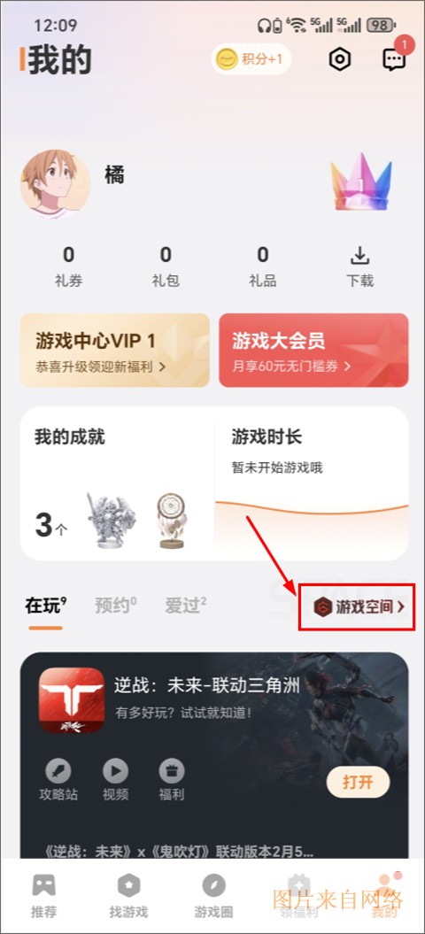 vivo游戏中心官网入口-vivo游戏中心下载安装入口