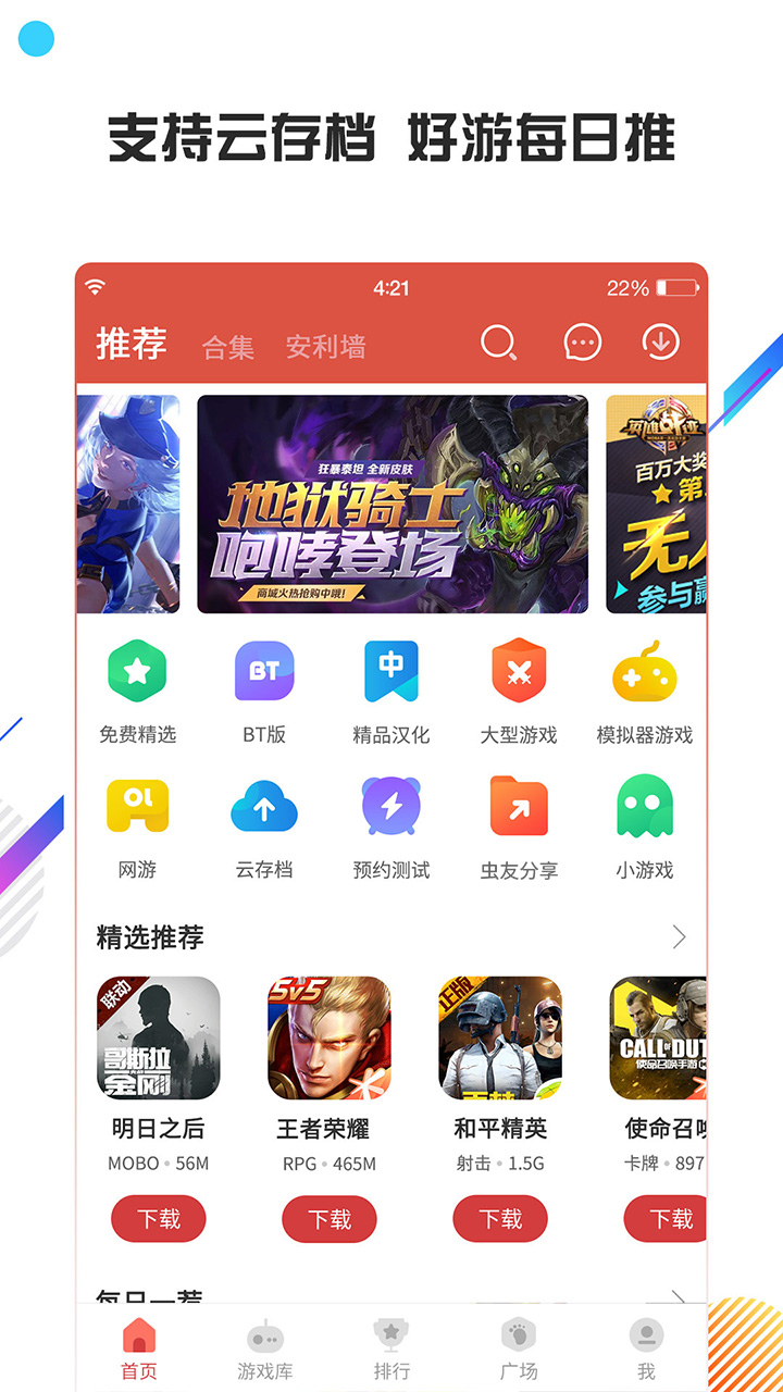 虫虫助手官方正版下载2026最新版-虫虫助手最新版无病毒免费安装