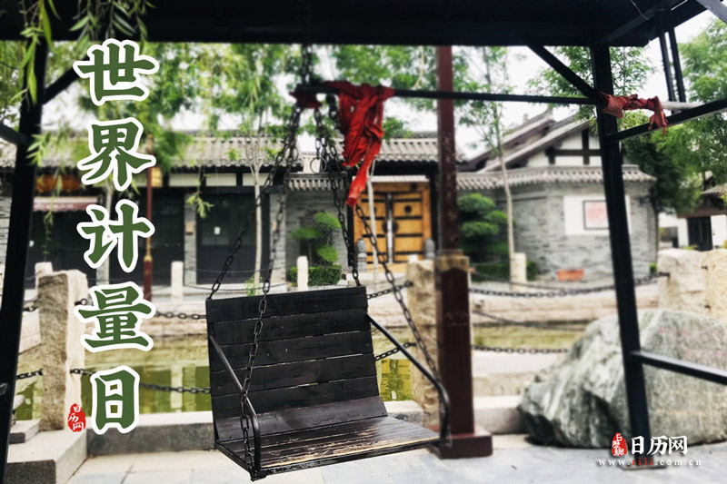 世界计量日是哪一天-世界计量日是几月几号