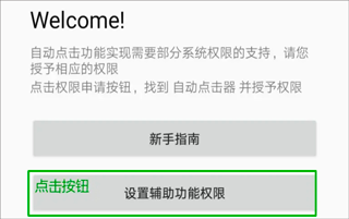 免费连点器永久免费版-自动连点器连点器免费版下载
