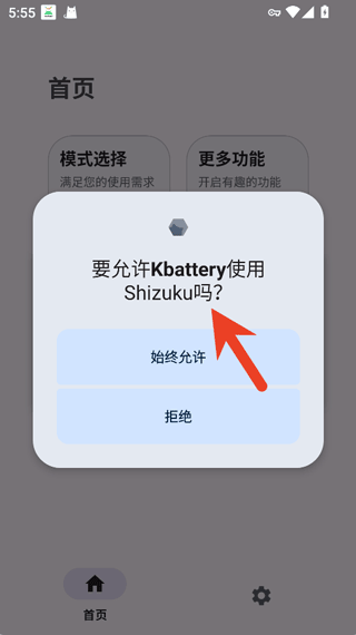 kbattery1.2.1官方下载-Kbattery直驱供电官方免费下载