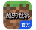我的世界网易版官服下载链接2026-我的世界网易版官服下载安装最新版下载入口