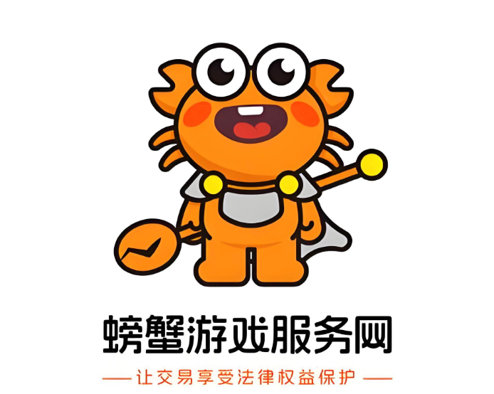 螃蟹交易平台网址入口_螃蟹游戏交易网官方入口