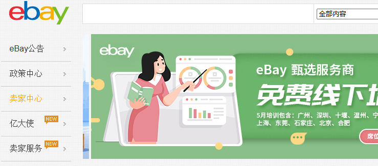 ebay官网中文网下载-易趣网ebay官网app下载入口