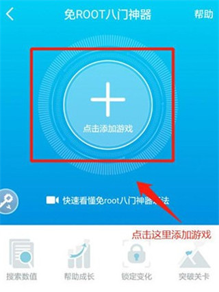 八门神器怎么使用-八门神器使用方法