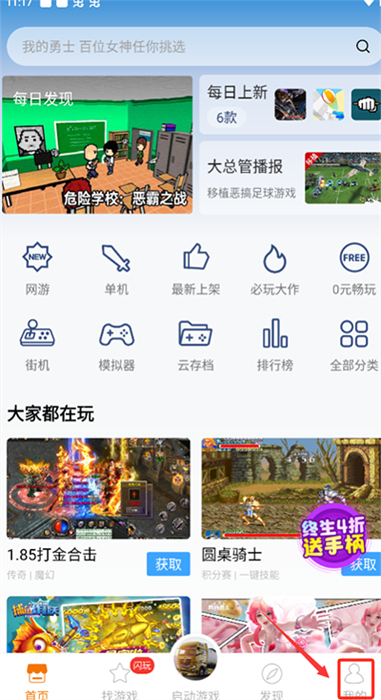 悟饭游戏厅会员有什么用？悟饭游戏厅会员的作用
