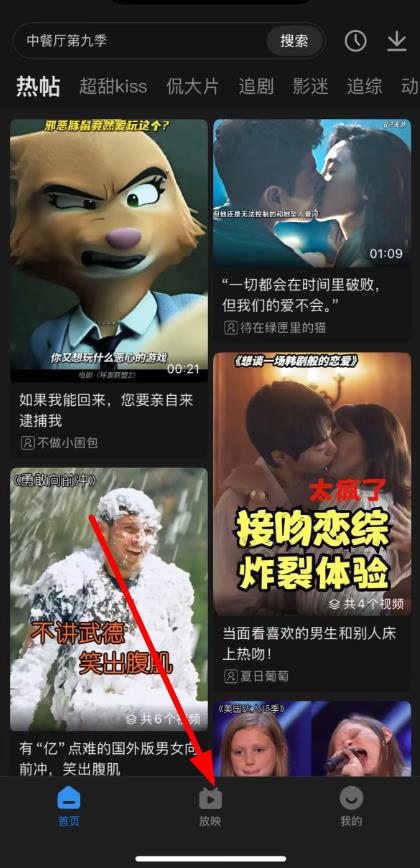 影视大全怎么看电视剧-2345影视大全APP看电视剧的方法教程