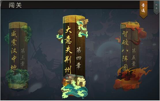 三国战纪街机征战怎么闯关-三国战纪街机征战闯关攻略