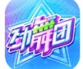 劲舞时代网易版游戏下载入口_劲舞时代网易版下载安装