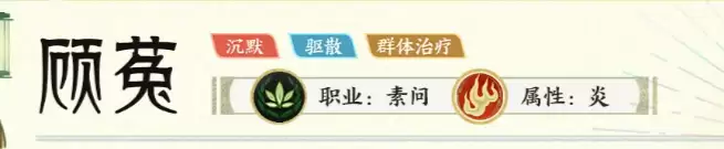 指尖山海顾菟攻略-指尖山海角色强度与实战玩法详解