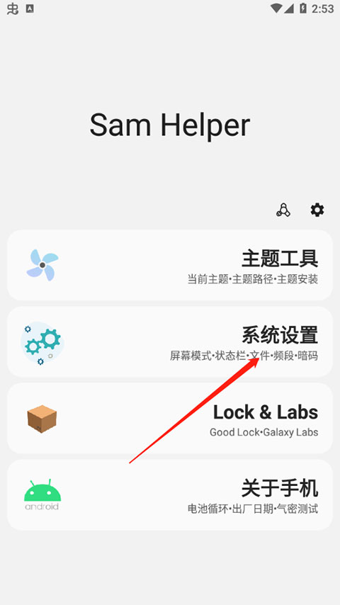 Sam helper怎么调屏幕分辨率-Sam helper官方版调屏幕分辨率的方法