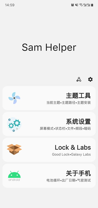 Sam helper气密性测试怎么看？Sam helper查看气密性测试的方法