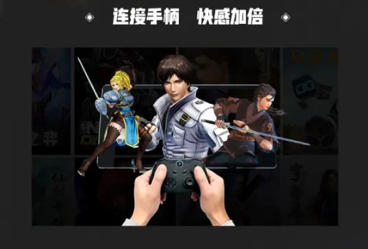 饺子云怎么连接手柄-饺子云APP连接手柄的方法教程