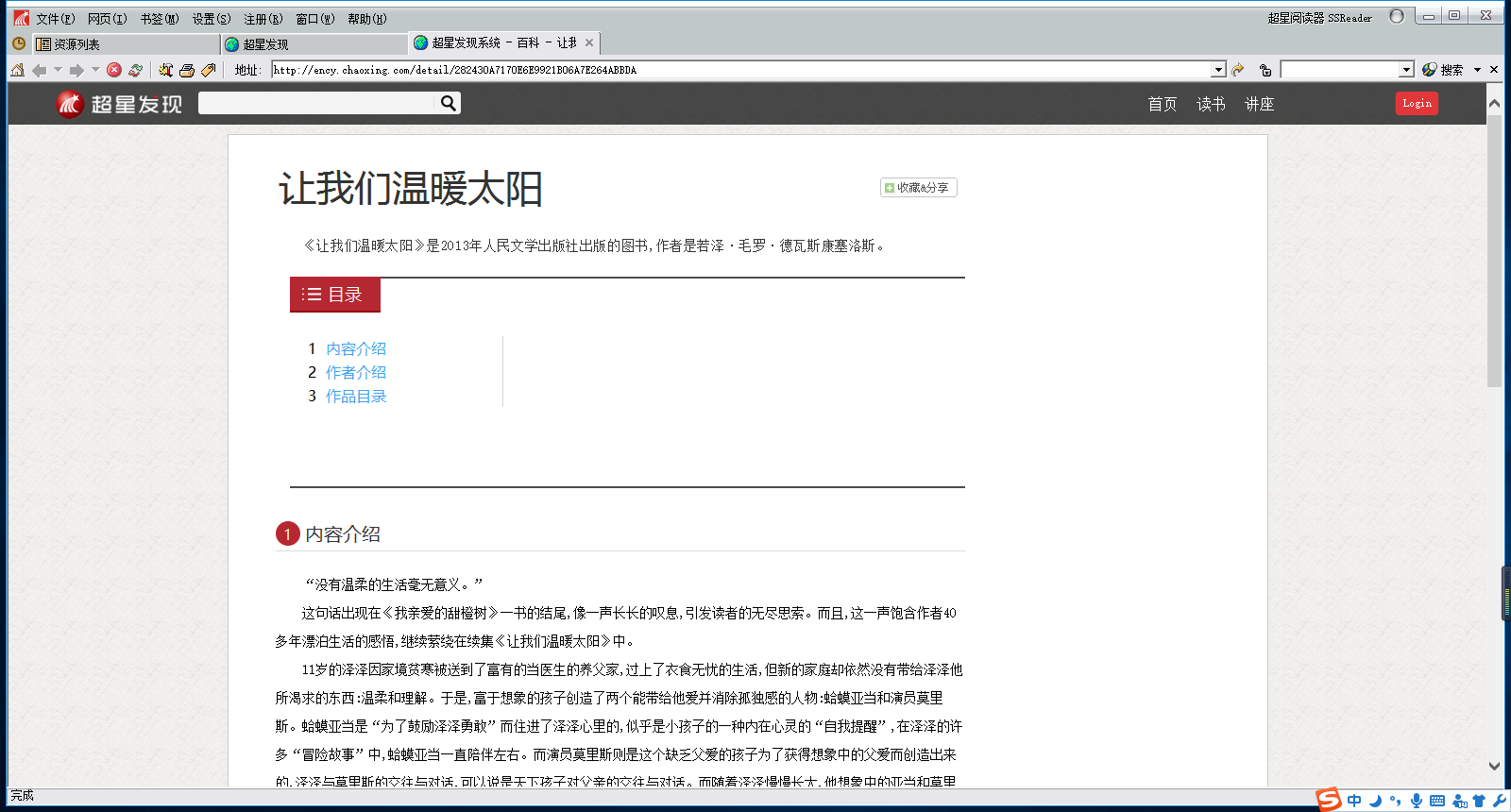 CAJ阅读器有哪些？这几款工具助你高效阅读CAJ文献截图