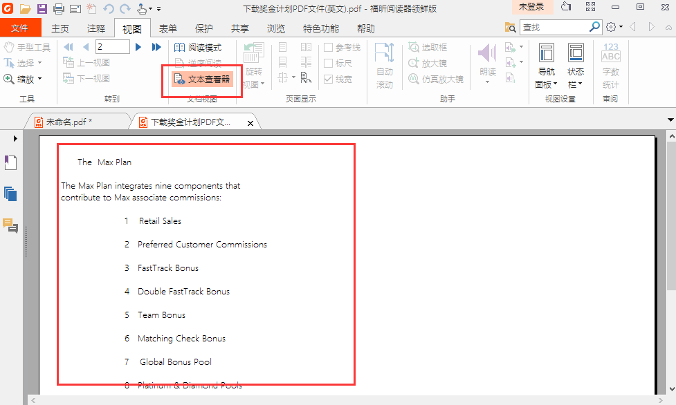 CAJ阅读器有哪些？这几款工具助你高效阅读CAJ文献截图