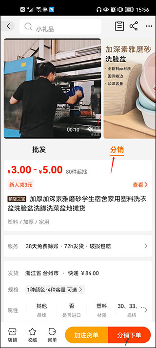 阿里巴巴批发网1688网app.apk下载-阿里巴巴批发网1688下载