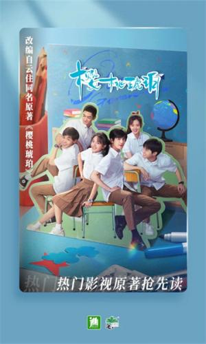 晋江文学城app下载_晋江小说阅读安卓版下载