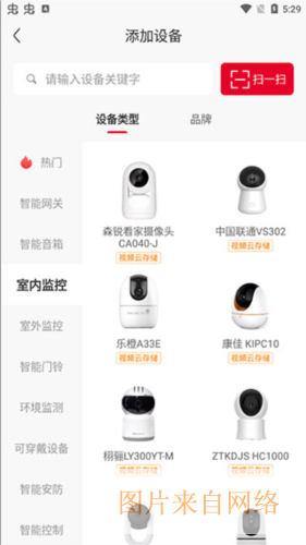 联通智家app3