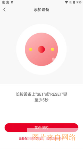 联通智家app4