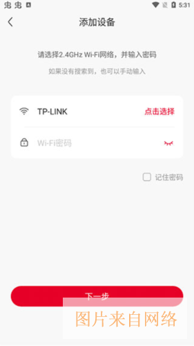 联通智家app5