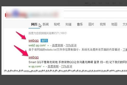qq登录官网入口_电脑网页版的qq登录网址是多少