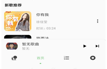 真正免费听歌的app有哪些?听歌软件免费版哪个最好?感兴趣就来下载吧!