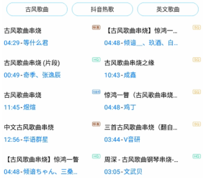 真正免费听歌的app有哪些?听歌软件免费版哪个最好?感兴趣就来下载吧!