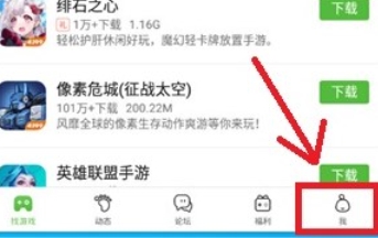 4399游戏盒如何换绑手机号_4399游戏盒换绑手机号的方法