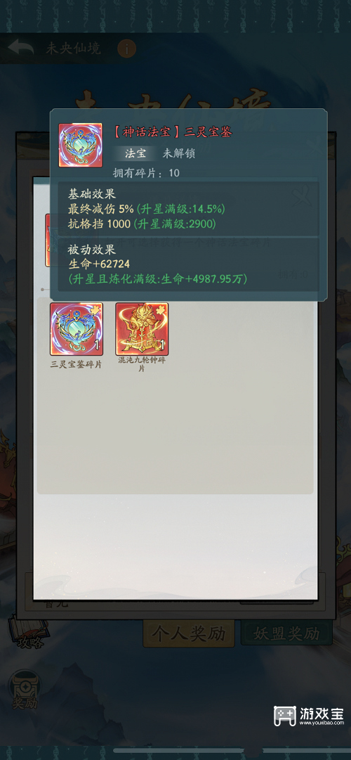 寻道大千未央仙境多久恢复一点体力-寻道大千未央仙境详细攻略