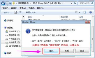 iso的文件怎么安装,iso系统镜像文件的安装步骤