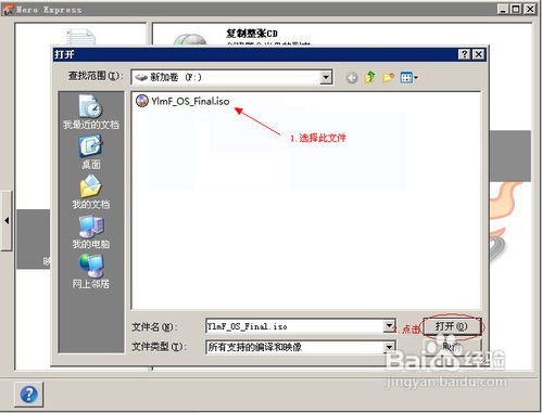iso文件用什么打开-iso文件是什么