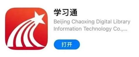 超星平台登录入口网页版_超星官网网页版登录入口