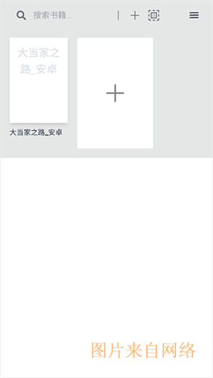 Readest阅读器中文版