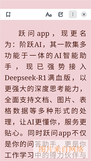 Readest阅读器中文版