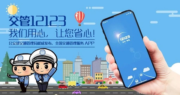 交管12123机动车电子驾驶证-交管12123机动车电子驾驶证怎么弄
