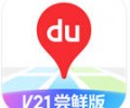 百度地图车机版2026最新版官网下载-百度地图车机版最新官方下载