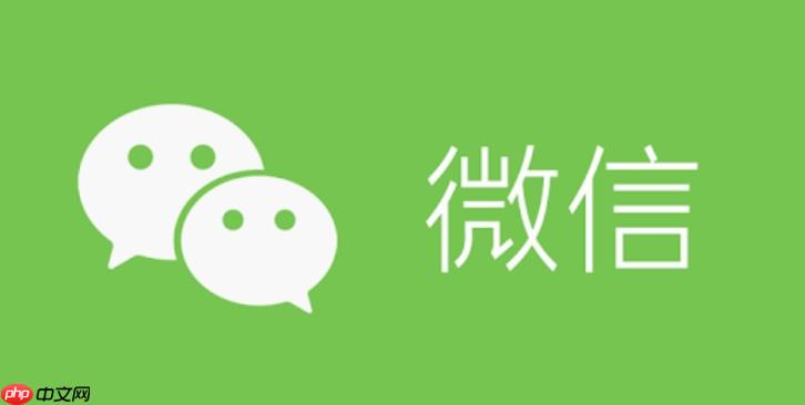 微信互联授权管理中心在哪里设置_微信应用授权管理入口与设置