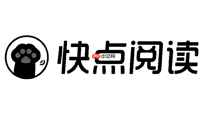 快点阅读电脑版在线阅读_快点阅读官方网站登录入口