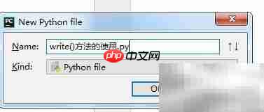 python中的write用法-Python_write()方法详解