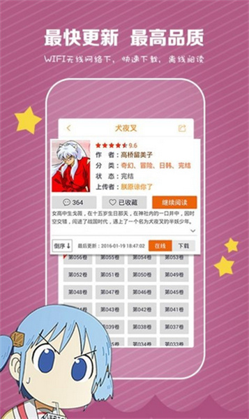 漫画天堂下载安装包-漫画天堂安装包免费手机版下载