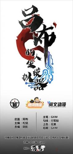 猫上漫画