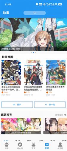 拷贝漫画官方正版