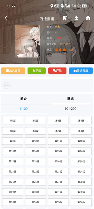 拷贝漫画官方正版