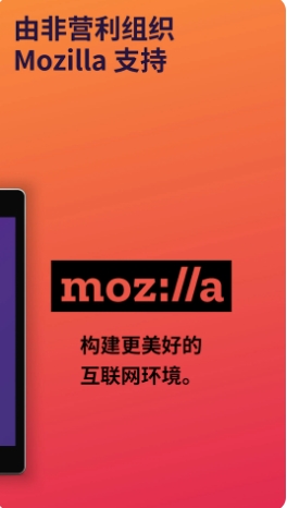 火狐浏览器手机版下载下载地址-火狐浏览器手机版官网入口