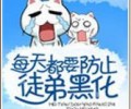 教主走失记TXT百度云-教主走失记TXT下载