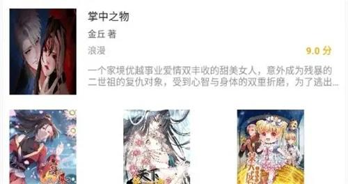 漫画天台最新版本官网入口-漫画天台2026最新版移动客户端链接