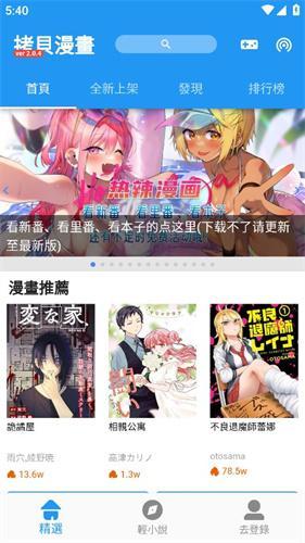 拷贝漫画下载安装包官网入口-拷贝漫画安卓版本安装包链接
